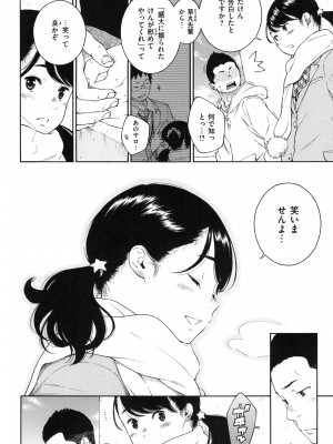 [きい] 群青ノイズ ～初回版～_136