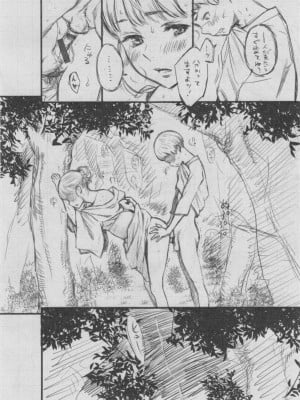 [きい] 群青ノイズ ～初回版～_239