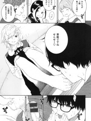 [きい] 群青ノイズ ～初回版～_161