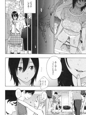 [きい] 群青ノイズ ～初回版～_092