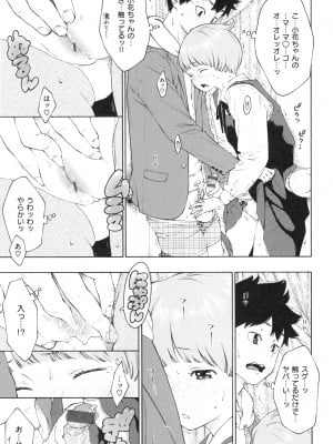 [きい] 群青ノイズ ～初回版～_061