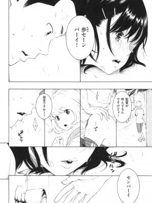 [きい] 群青ノイズ ～初回版～_038