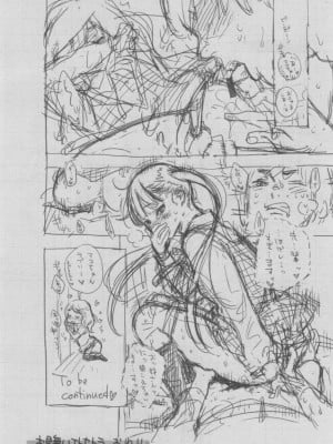 [きい] 群青ノイズ ～初回版～_409