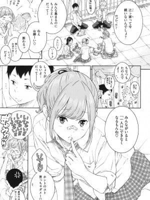 [きい] 群青ノイズ ～初回版～_195