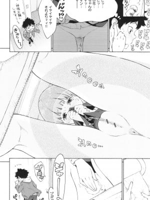 [きい] 群青ノイズ ～初回版～_054