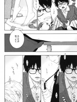 [きい] 群青ノイズ ～初回版～_162