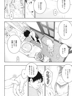 [きい] 群青ノイズ ～初回版～_198
