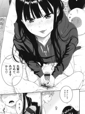 [きい] 群青ノイズ ～初回版～_185