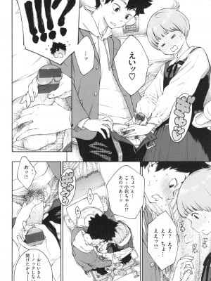 [きい] 群青ノイズ ～初回版～_058