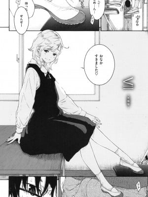 [きい] 群青ノイズ ～初回版～_154