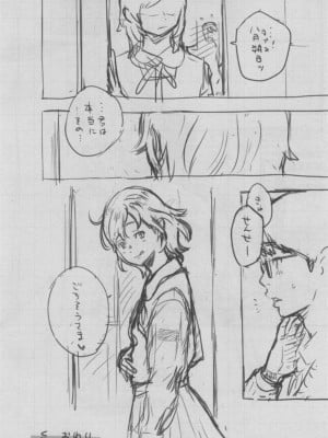 [きい] 群青ノイズ ～初回版～_389
