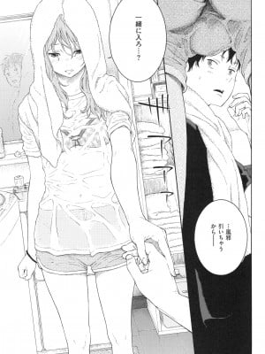 [きい] 群青ノイズ ～初回版～_199