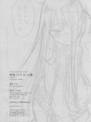 [きい] 群青ノイズ ～初回版～_433