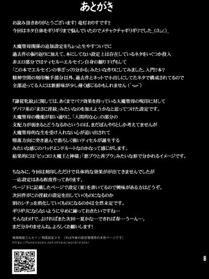 [FONETRASON (竜灯おりす)] 煌盾戦姫エルセイン 追刻の堕淫録_32