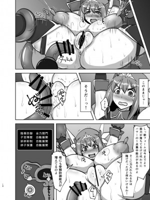 [FONETRASON (竜灯おりす)] 煌盾戦姫エルセイン 追刻の堕淫録_17