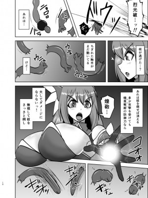 [FONETRASON (竜灯おりす)] 煌盾戦姫エルセイン 追刻の堕淫録_15