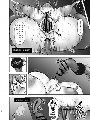[FONETRASON (竜灯おりす)] 煌盾戦姫エルセイン 追刻の堕淫録_19