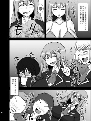 [FONETRASON (竜灯おりす)] 煌盾戦姫エルセイン 追刻の堕淫録_07