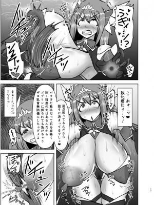 [FONETRASON (竜灯おりす)] 煌盾戦姫エルセイン 追刻の堕淫録_16