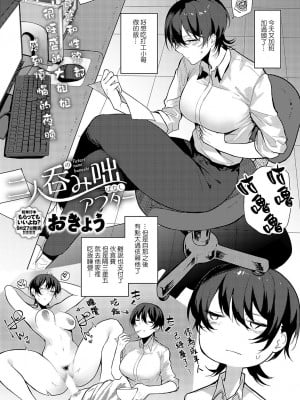 [おきょう] 二人呑み咄 アフター (COMIC アンスリウム 2023年10月号) [天使汉化] [DL版]