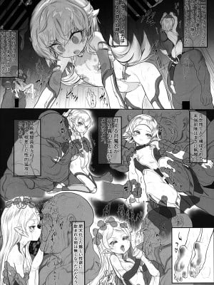 (C102) [ラジカル天使 (エターナル☆トモカズ)] 胎魔妊 怪異孕術報 (化物語)_03