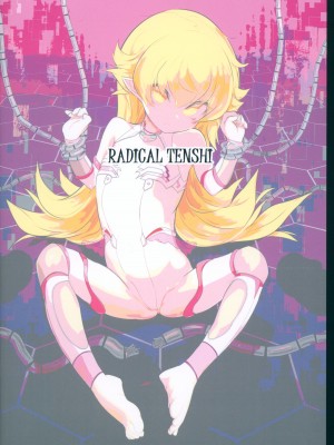 (C102) [ラジカル天使 (エターナル☆トモカズ)] 胎魔妊 怪異孕術報 (化物語)_14