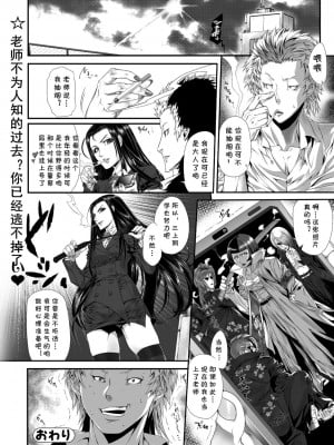 [吉川ラベリ] 愛の課外授業 黒髪ロングの女教師はその時…(Web コミックトウテツ Vol.34) [cqxl自己汉化] [DL版]_18