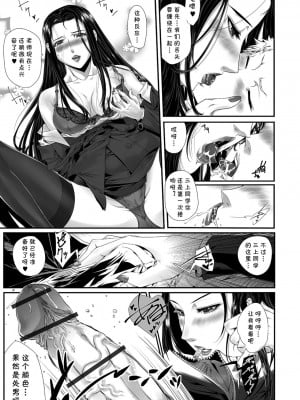 [吉川ラベリ] 愛の課外授業 黒髪ロングの女教師はその時…(Web コミックトウテツ Vol.34) [cqxl自己汉化] [DL版]_05