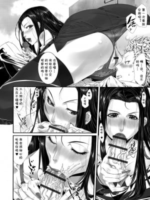 [吉川ラベリ] 愛の課外授業 黒髪ロングの女教師はその時…(Web コミックトウテツ Vol.34) [cqxl自己汉化] [DL版]_06