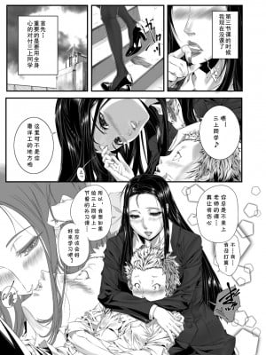 [吉川ラベリ] 愛の課外授業 黒髪ロングの女教師はその時…(Web コミックトウテツ Vol.34) [cqxl自己汉化] [DL版]_03