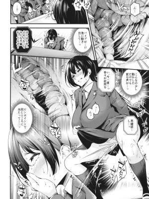 [なしぱす屋 (なしぱすた)] 白峰学園のメスブタ会長_18