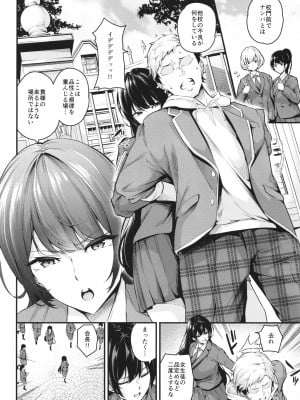 [なしぱす屋 (なしぱすた)] 白峰学園のメスブタ会長_04