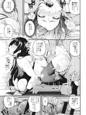 [なしぱす屋 (なしぱすた)] 白峰学園のメスブタ会長_35