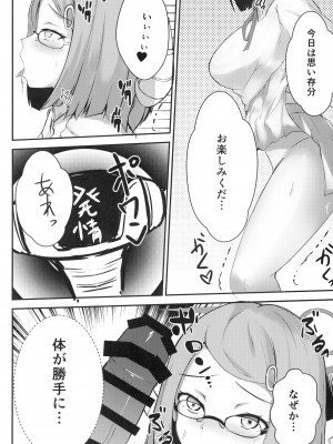 [ブレイクスルー (やっこ)] うまい話ほど気をつけろ! (ブルーアーカイブ)_08