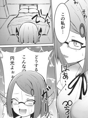 [ブレイクスルー (やっこ)] うまい話ほど気をつけろ! (ブルーアーカイブ)_03