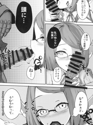 [ブレイクスルー (やっこ)] うまい話ほど気をつけろ! (ブルーアーカイブ)_09