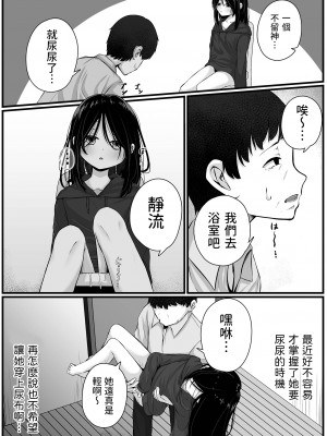 [おとぎりふあ] Home 姪 to Doll (コミック Mate legend Vol.53 2023年10月号) [中国翻訳] [DL版]_02
