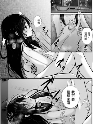 [おとぎりふあ] Home 姪 to Doll (コミック Mate legend Vol.53 2023年10月号) [中国翻訳] [DL版]_18