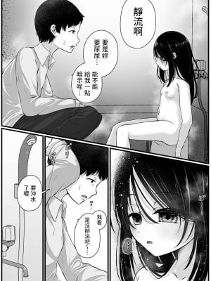 [おとぎりふあ] Home 姪 to Doll (コミック Mate legend Vol.53 2023年10月号) [中国翻訳] [DL版]_04