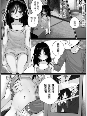 [おとぎりふあ] Home 姪 to Doll (コミック Mate legend Vol.53 2023年10月号) [中国翻訳] [DL版]_15