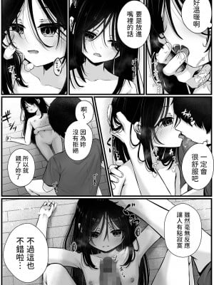 [おとぎりふあ] Home 姪 to Doll (コミック Mate legend Vol.53 2023年10月号) [中国翻訳] [DL版]_09