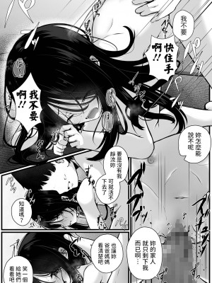 [おとぎりふあ] Home 姪 to Doll (コミック Mate legend Vol.53 2023年10月号) [中国翻訳] [DL版]_21
