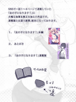 [いぬくりぃむ (いぬくりぃむあいす)] 女の子になります！_02
