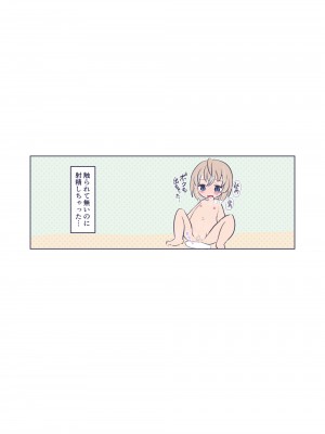 [いぬくりぃむ (いぬくりぃむあいす)] 女の子になります！_17