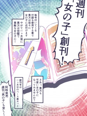 [いぬくりぃむ (いぬくりぃむあいす)] 女の子になります！_03