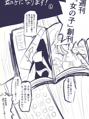 [いぬくりぃむ (いぬくりぃむあいす)] 女の子になります！_45