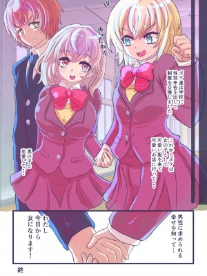[いぬくりぃむ (いぬくりぃむあいす)] 女の子になります！_42