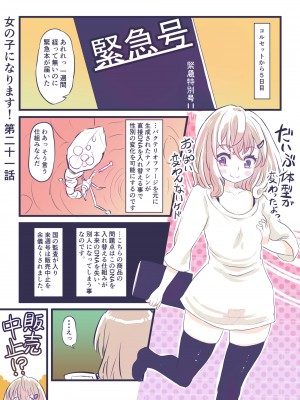 [いぬくりぃむ (いぬくりぃむあいす)] 女の子になります！_28