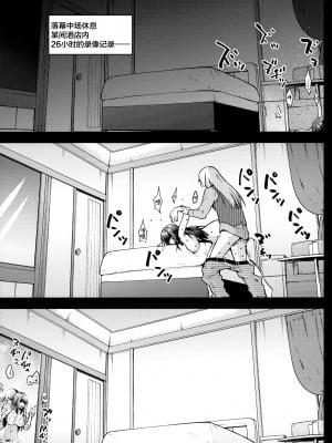 (C102) [ジョウ・レン騎士団 (kiasa)] 青子BLUE 総集編前編 (魔法使いの夜) [中国翻訳]_02