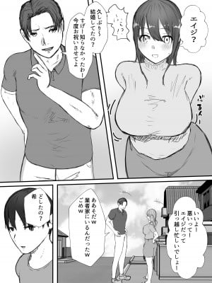 [バケツプリン] 寝取らせの後悔って遅いみたいよ3_08